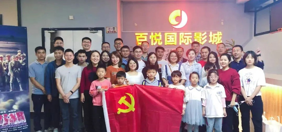 Party Building丨Xiangtong Party Branch Watching 