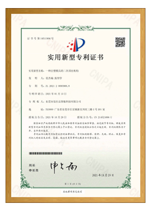 Practical patent certificate